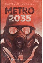 ΜETRΟ 2035