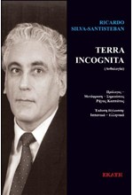 TERRA INVCOGNITA