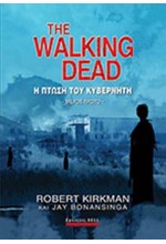 THE WALKING DEAD - Η ΠΤΩΣΗ ΤΟΥ ΚΥΒΕΡΝΗΤΗ ΜΕΡΟΣ ΠΡΩΤΟ