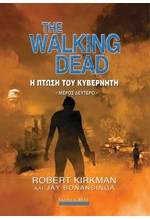 THE WALKING DEAD - Η ΠΤΩΣΗ ΤΟΥ ΚΥΒΕΡΝΗΤΗ ΜΕΡΟΣ ΠΡΩΤΟ