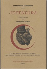 JETTATURA