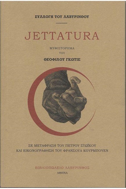 JETTATURA