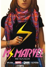 MS. MARVEL:ΜΕΤΑΛΛΑΞΗ