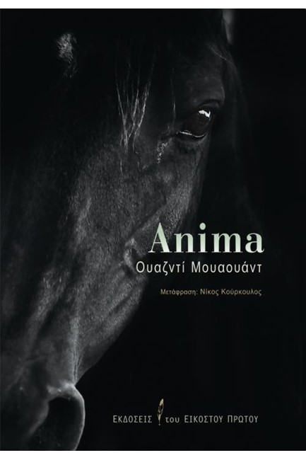 ANIMA