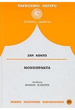 Η ΑΝΘΡΩΠΙΝΗ ΦΩΝΗ-ΤΟ ΦΑΝΤΑΣΜΑ ΤΗΣ ΜΑΣΣΑΛΙΑΣ-Η ΨΕΥΤΡΑ-ΤΗΝ ΕΧΑΣΑ