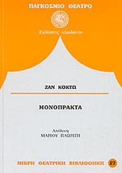 Η ΑΝΘΡΩΠΙΝΗ ΦΩΝΗ-ΤΟ ΦΑΝΤΑΣΜΑ ΤΗΣ ΜΑΣΣΑΛΙΑΣ-Η ΨΕΥΤΡΑ-ΤΗΝ ΕΧΑΣΑ