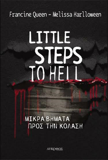 LITTLE STEPS TO HELL - ΜΙΚΡΑ ΒΗΜΑΤΑ ΠΡΟΣ ΤΗΝ ΚΟΛΑΣΗ