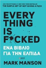 EVERYTHING IS FUCKED - ΕΝΑ ΒΙΒΛΙΟ ΓΙΑ ΤΗΝ ΕΛΠΙΔΑ