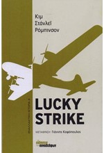 LUCKY STRIKE