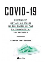 COVID - 19