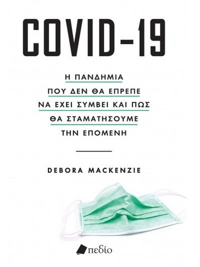 COVID - 19