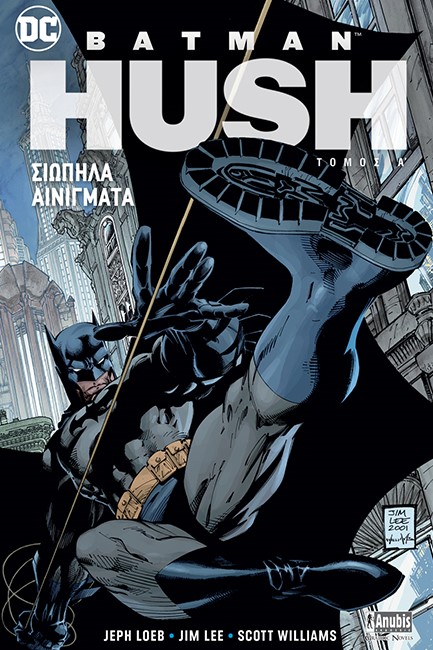 BATMAN HUSH ΤΟΜΟΣ Α'-ΣΙΩΠΗΛΑ ΑΙΝΙΓΜΑΤΑ