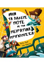 ΜΗΝ ΤΑ ΒΑΖΕΙΣ ΠΟΤΕ ΜΕ ΤΗΝ ΠΕΙΡΑΤΙΝΑ ΠΡΙΓΚΙΠΙΣΣΑ