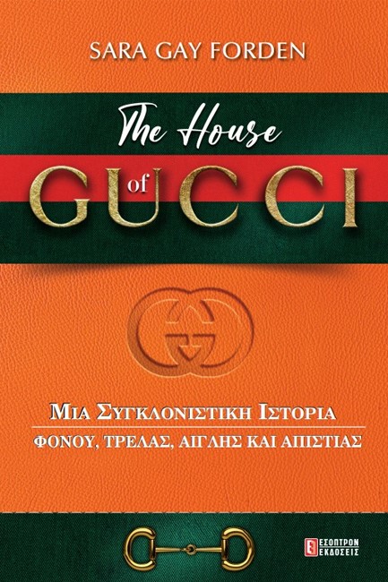 THE HOUSE OF GUCCI