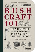 BUSHCRAFT 101 ΕΝΑ ΕΓΧΕΙΡΙΔΙΟ ΓΙΑ ΝΑ ΖΗΣΕΤΕ ΣΤΗΝ ΑΓΡΙΑ ΦΥΣΗ