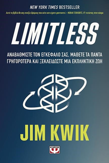 LIMITLESS