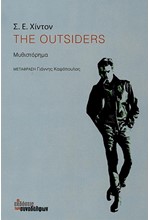 THE OUTSIDERS