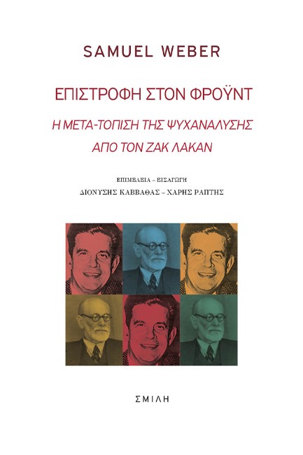 ΕΠΙΣΤΡΟΦΗ ΣΤΟΝ ΦΡΟΫΝΤ