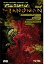 THE SANDMAN ΒΙΒΛΙΟ 1 - ΠΡΕΛΟΥΔΙΑ & ΝΥΧΤΩΔΙΕΣ