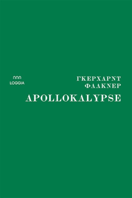 APOLLOKALYPSE