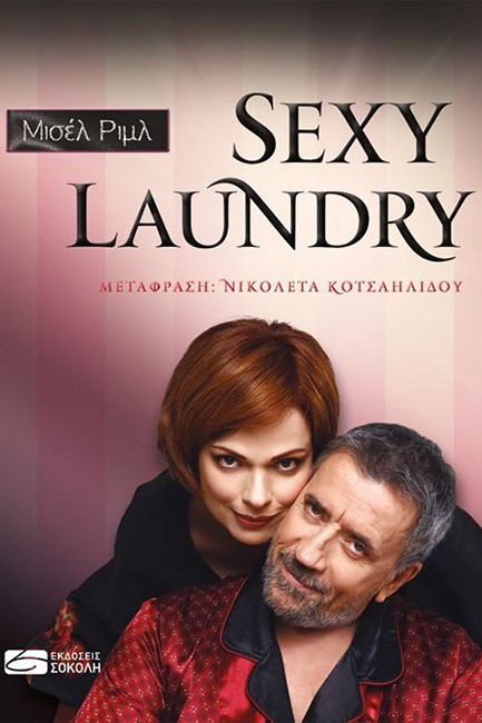 SEXY LAUNDRY