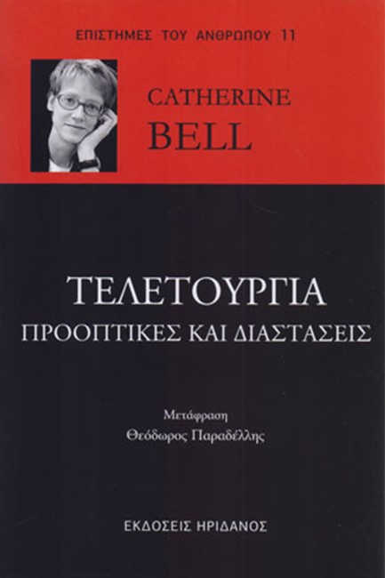 ΤΕΛΕΤΟΥΡΓΙΑ-ΠΡΟΟΠΤΙΚΕΣ ΚΑΙ ΔΙΑΣΤΑΣΕΙΣ