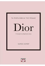 ΤΑ ΜΙΚΡΑ ΒΙΒΛΙΑ ΤΗΣ ΜΟΔΑΣ: DIOR