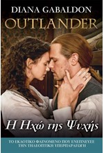 OUTLANDER 13 - Η ΗΧΩ ΤΗΣ ΨΥΧΗΣ ΤΟΜΟΣ 1