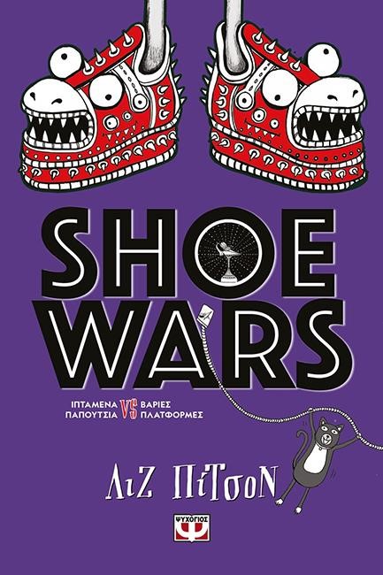 SHOE WARS