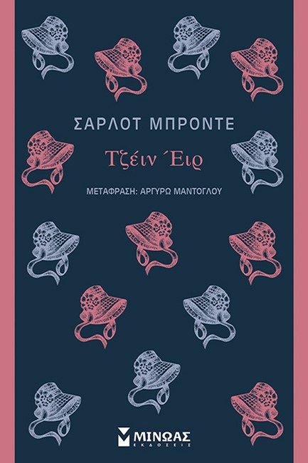 ΤΖΕΙΝ ΕΙΡ