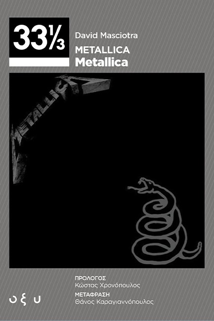 METALLICA - METALLICA (33 1/3)