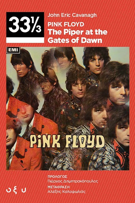 PINK FLOYD - THE PIPER AT THE GATES OF DAWN (33 1/3)