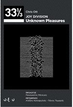 JOY DIVISION - UNKNOWN PLEASURES (33 1/3)