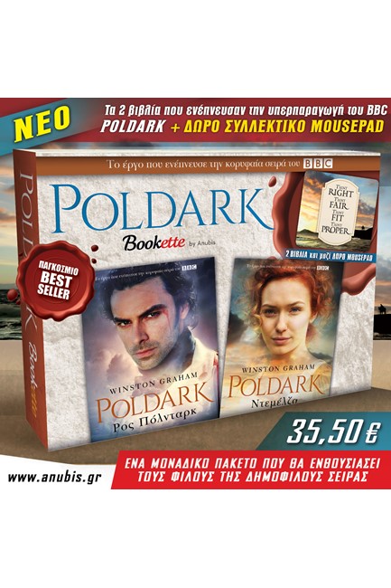 BOOKETTE POLDARK (ΠΑΚΕΤΟ ΜΕ ΔΩΡΟ ΣΥΛΛΕΚΤΙΚΟ MOUSEPAD)