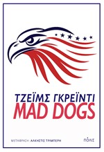 ΜAD DOGS