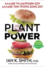 PLANT POWER