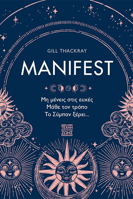 MANIFEST