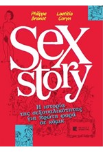 SEX STORY