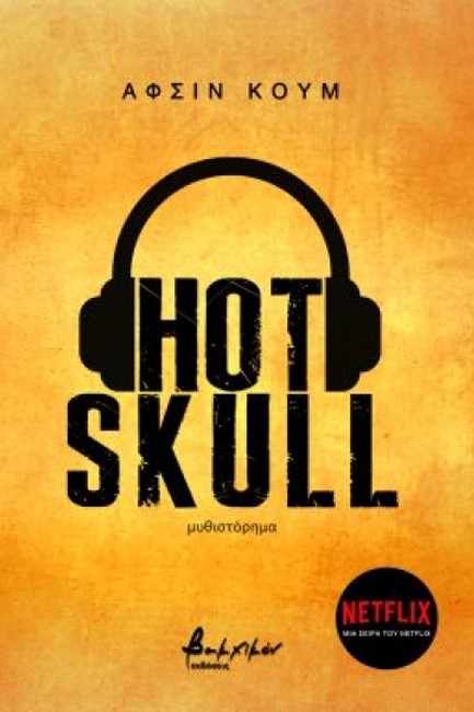 HOT SKULL