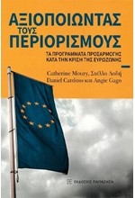 ΑΞΙΟΠΟΙΩΝΤΑΣ ΤΟΥΣ ΠΕΡΙΟΡΙΣΜΟΥΣ-ΤΑ ΠΡΟΓΡΑΜΜΑΤΑ ΠΡΟΣΑΡΜΟΓΗΣ ΚΑΤΑ ΤΗΝ ΚΡΙΣΗ ΤΗΣ ΕΥΡΩΖΩΝΗΣ