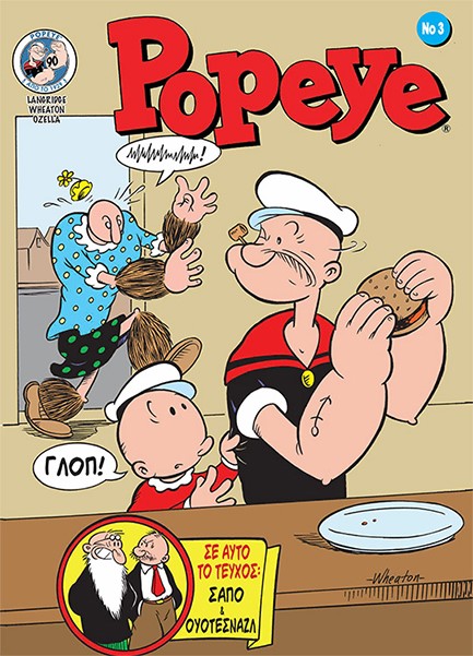 POPEYE ΝΟ3