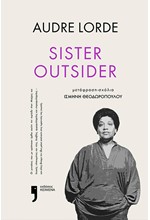 SISTER OUTSIDER