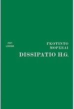 DISSIPATIO H.G.