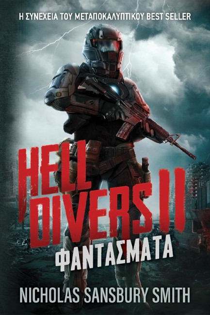 HELL DIVERS Νο2 - ΦΑΝΤΑΣΜΑΤΑ