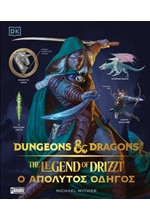 THE LEGEND OF DRIZZT: Ο ΑΠΟΛΥΤΟΣ ΟΔΗΓΟΣ