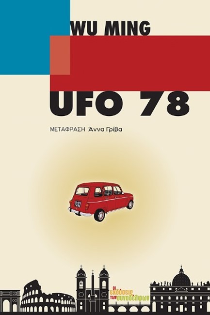 UFO 78