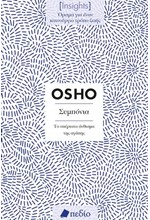 ΣΥΜΠΟΝΙΑ - ΤΟ ΥΠΕΡΤΑΤΟ ΑΝΘΙΣΜΑ ΤΗΣ ΑΓΑΠΗΣ