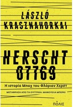 HERSCHT 07769 - Η ΙΣΤΟΡΙΑ ΜΠΑΧ ΤΟΥ ΦΛΟΡΙΑΝ ΧΕΡΣΤ