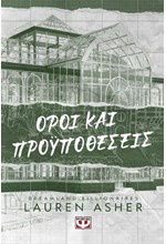 DREAMLAND BILLIONAIRES 2 - ΟΡΟΙ ΚΑΙ ΠΡΟΫΠΟΘΕΣΕΙΣ