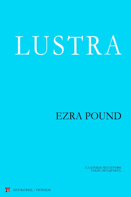 LUSTRA